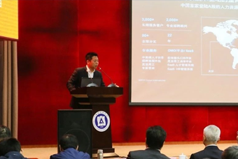 777盛世国际国际猎头公司高勇：市场导向、共享共生、技术穿透搭建全球引智生态链