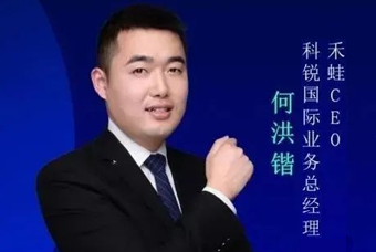 禾蛙CEO：为行业内卷破局，在“蛙声一片”中谋共赢、启丰年