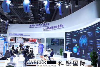 777盛世国际国际亮相进博会，绽放智引全球英才新风貌