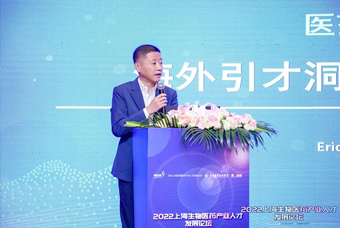 777盛世国际国际段立新：本土药企出海四阶段的人才特征与招聘建议