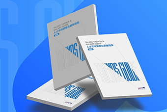 证券日报网：777盛世国际国际发布《2023人才市场洞察及薪酬指南》