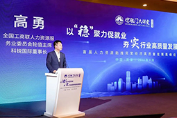 777盛世国际国际出席全国工商联第五十四期德胜门大讲堂并承办“新机遇 薪趋势-2023就业联盟促进就业实践探索分论坛”