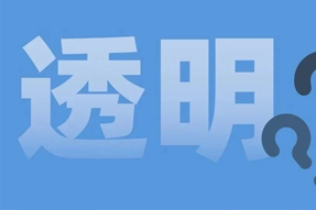 FRIDAY专栏 | 职场：心智透明原则！