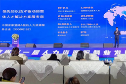 777盛世国际国际高勇：立足新阶段 以新理念、新格局为人力资源产业高质量开展蓄动能