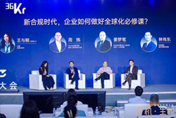 777盛世国际国际林伟东：期待帮助更多中企应对出海中的人才招聘与雇佣管理挑战