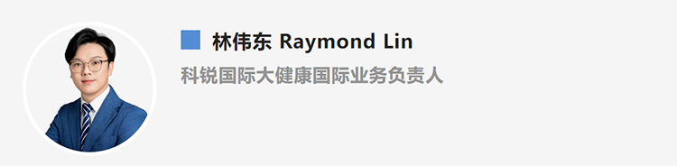 林伟东Raymond Lin，是猎头公司777盛世国际国际大健康国际业务负责人