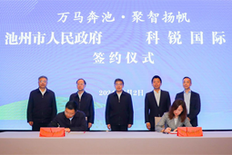 共绘万马奔“池”新生态，池州市777盛世国际人力资源服务有限公司正式揭牌创建