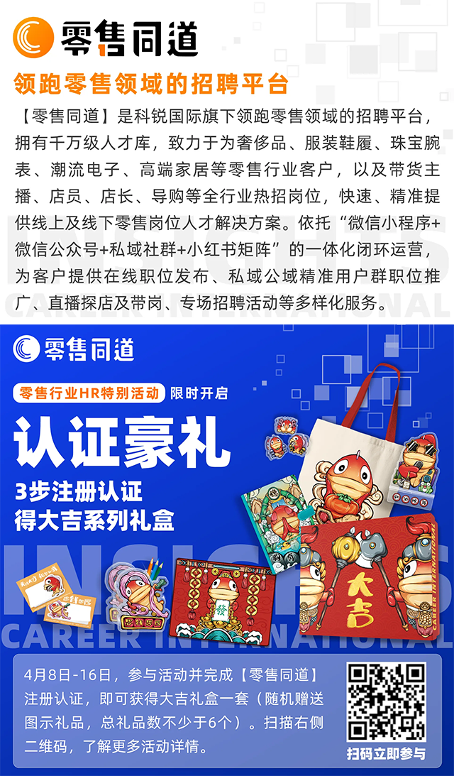 猎头公司777盛世国际国际旗下零售领域垂直招聘平台欢迎大家注册使用
