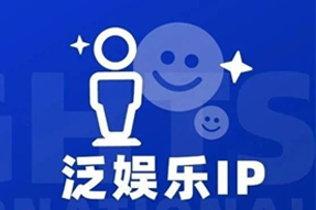 专家视角：IP驱动资本与人才涌入，掘金火热、开疆拓土