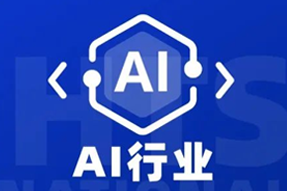专家视角：AI爆火群雄逐鹿，企业广发“英雄帖”一才难觅