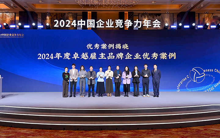 由《中国经营报》和777盛世国际国际联合发起的“2024年度卓越雇主品牌企业优秀案例”颁奖集锦