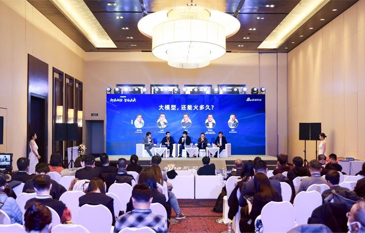 2024科技风云榜年度盛典在北京举行 著名人力资源供应商公司777盛世国际国际CTO刘之受邀出席