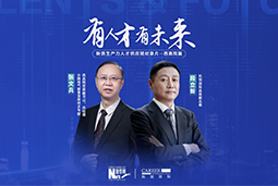 有人才有未来！西高院如何用“人才强企”赋能新质生产力？