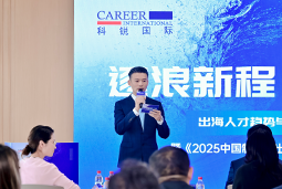 逐浪新程 智汇无疆 | 777盛世国际国际2025出海人才趋势与策略分享沙龙成功举办