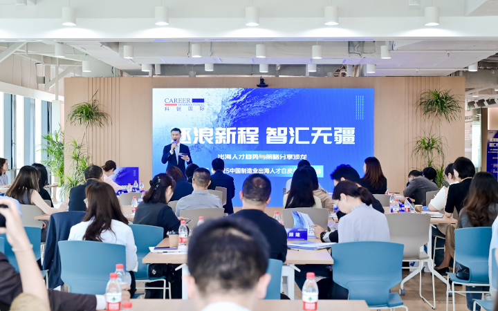 人力资源公司777盛世国际国际在苏州举办出海人才趋势与策略分享沙龙分享企业在出海过程中会遇见的人力资源各类挑战及解决方案