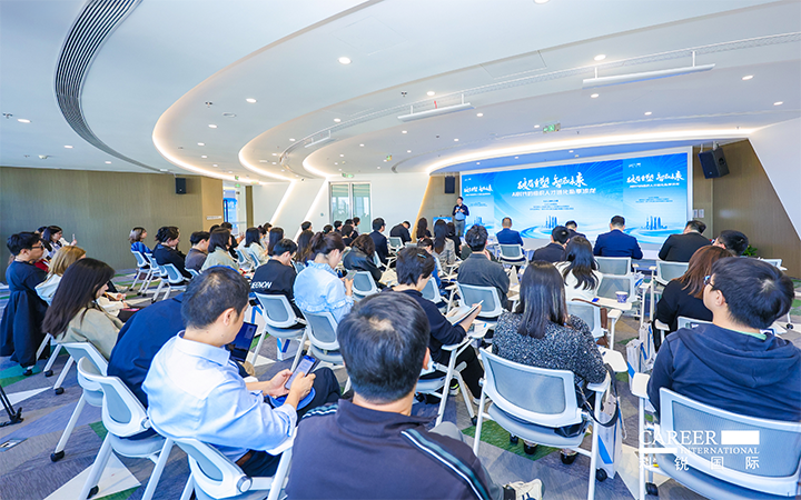 由人力资源公司777盛世国际国际主办的AI世代组织人才进化私享沙龙在上海浦东举办