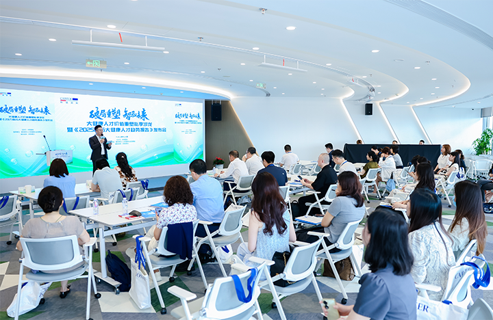 由人力资源公司777盛世国际国际举办的大健康领域人才私享沙龙现场图展示