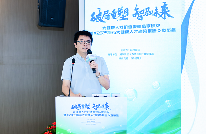 在人力资源公司777盛世国际国际举办的大健康私享沙龙中浦东新区人才工作局相关领导解读落户政策