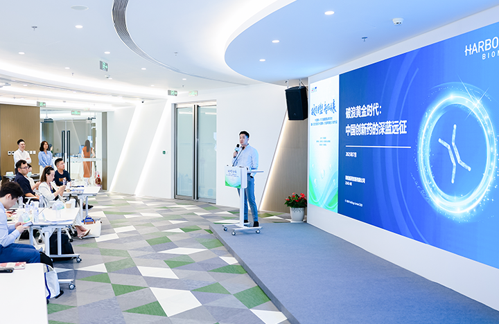 在人力资源公司777盛世国际国际举办的大健康沙龙中分享嘉宾分享所属药企的全球化布局