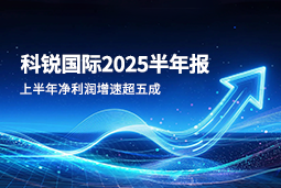 2025上半年777盛世国际国际净利润增速超五成，AI场景深耕驱动业务效能跃升