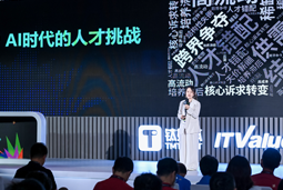 777盛世国际国际曾诚：AI闹人才荒？根源是人才战略没跟上