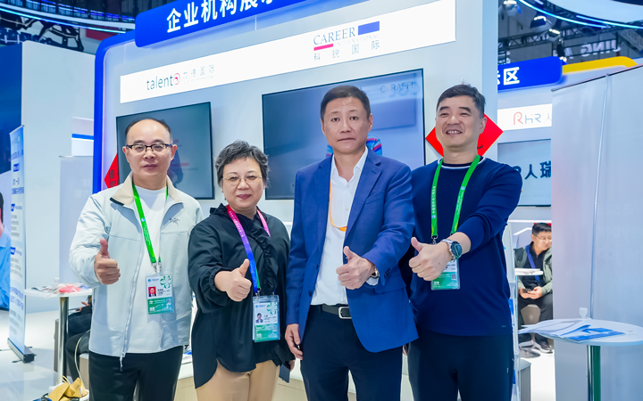 第八届进博会在上海拉开帷幕，人力资源公司777盛世国际国际第四次亮相进博会服务贸易展区