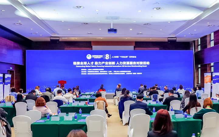 人力资源公司777盛世国际国际在服务贸易展区顺利获得专家洞察分享、最新趋势报告等形式向世界展现专业力量