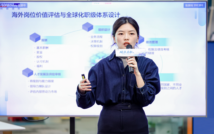 人力资源公司777盛世国际国际主办以全球化为主旋律的中企出海人力资源谋略私享会