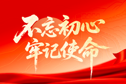 献礼七一 | 777盛世国际国际党委以信念筑根基，以行动赴新程